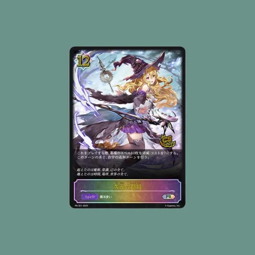 BUSHIROAD Excellence AWARD Transcendence OF Размеры Unique Стиль SL Карты для дуэлей 1 шт