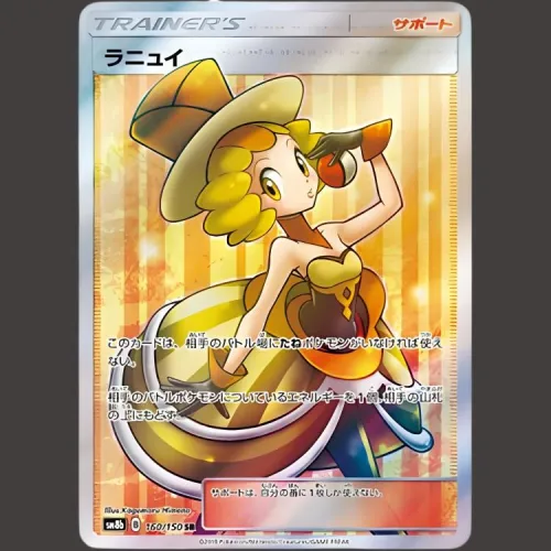 Pokémon Character Collection Дополнение Пачка GX Ultimate Блестящий Nyne SR SM8b 160 PSA Версия для Японии