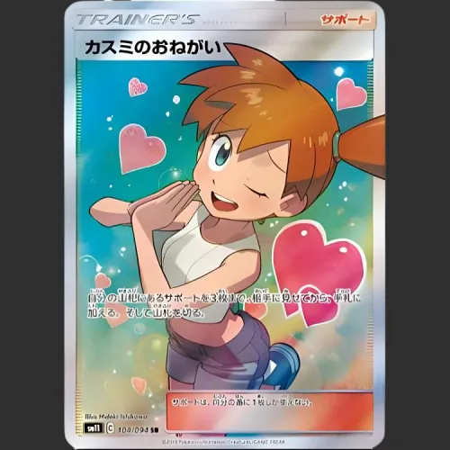 Pokémon Character Collection Дополнительная Сумка Miracle Gemini Xiao XIA'S Wish SR SM11 104 PSA Версия для Японии