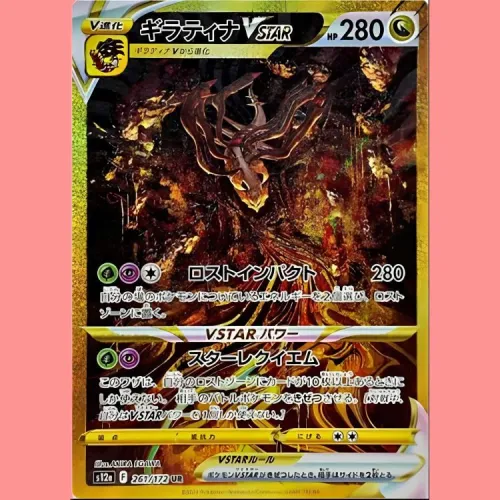 POKEMON BOOSTER Пачка Terrakion VSTAR Rillaboom VSTAR UR S12a 261 PSA Версия для Японии Сертифицированные карточки 1 шт