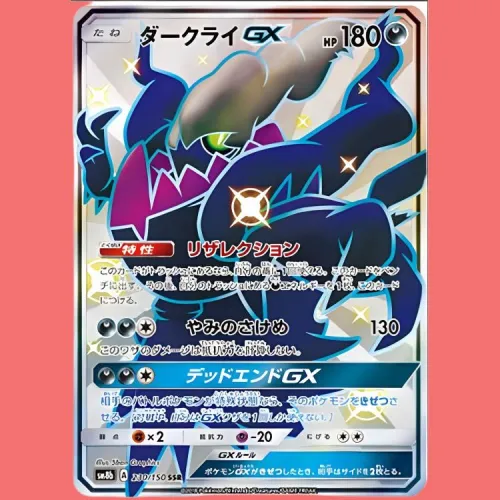 Pokémon Дополнительная пачка GX Ultimate Блестящий Dialga GX SSR SM8b 230 PSA Версия для Японии Сертифицированные карты 1 шт