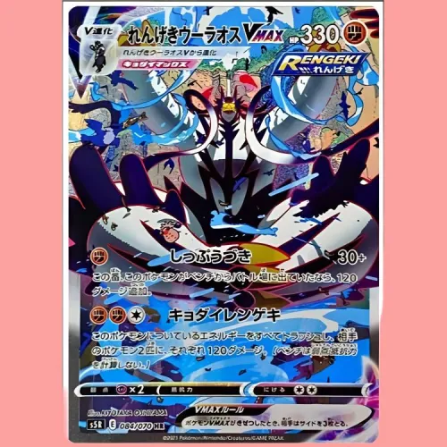 Pokémon Character Collection Заправка Пачка Комбо Мастер Комбо Martial YISHU Медвежонок Мастер VMAX HR S5R 084 PSA