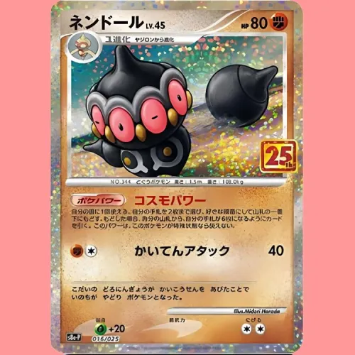 POKEMON 25th Anniversary Особенный Gift Card Mind Reading Глина Фигурка S8a P 016 PSA Версия для Японии Сертифицированные карточки 1 шт