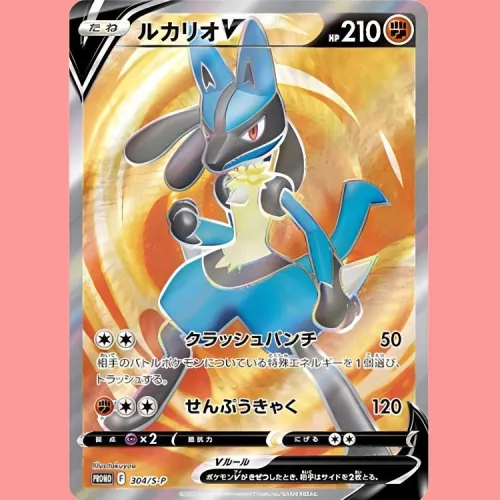 POKEMON S PROMO Особенная Подарочная Картина Lucario V S P 304 PSA Версия для Японии Сертифицированные Карты 1 Упаковка