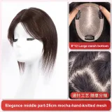 Элегантность Центральная Часть Стиль [8*12-25 см] Мокко - Новый Улучшенный Шприцы