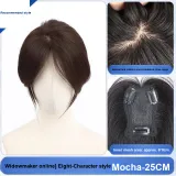 Встроенный разделитель-центр, часть, стиль [6*9 мокко], 25 см