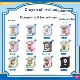 2 шт. Слепая коробка