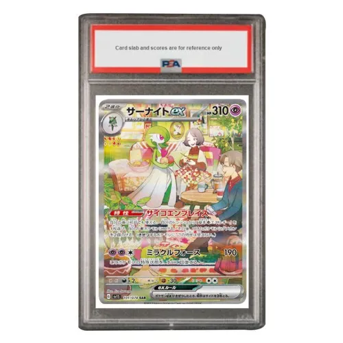 Pokémon Supplement Сумка Zhuex Sanduoex SAR SV1S 101 PSA Версия для Японии Сертифицированные карточки 1
