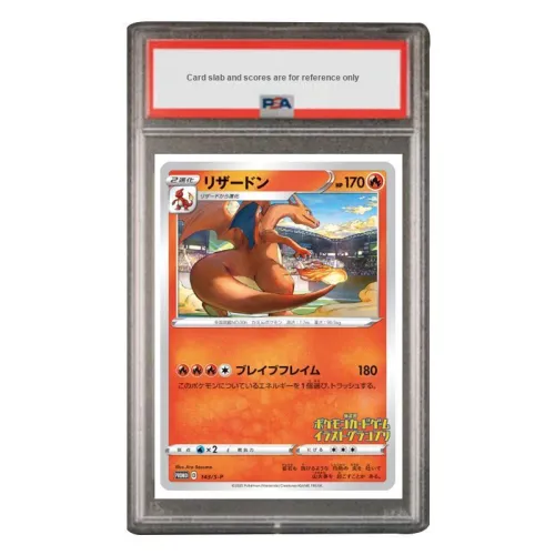 POKEMON Японская версия S PROMO Особенная подарочная карта Чаризард S P 143 PSA Сертифицированные карты 1 шт