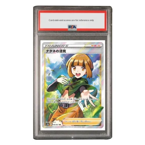 Pokémon Supplement Pack Time Observer Active SR S10D 078 PSA Variety Version для Японии сертифицированные карты