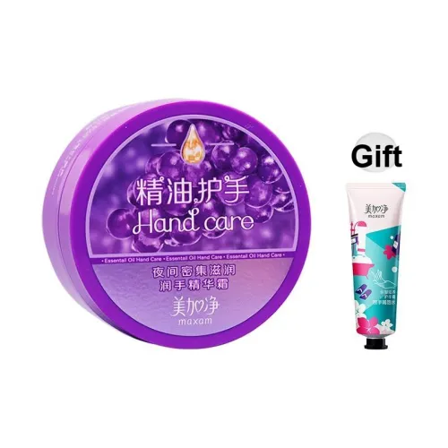 Meganet Ночной интенсивный увлажняющий крем для рук Essence Hydrate и Moisturize 80г 80г*2 80г*3