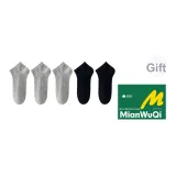 [Серый 3 шт + Черный 2 шт]