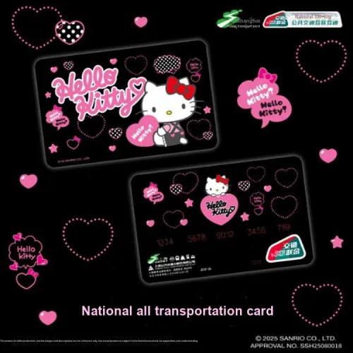 Shanghai Public Transport Card Мерч по IP