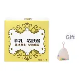 Овца Молоко Очищающий Крем 95г + Мочалочные Сети