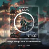 Аксессуары - Побег из Древней Башни