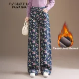 Синий Фотиния с флисовой подкладкой