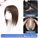 Незаметный, подъем для лица, французский, стиль позиционирования [8*12], 30 см, мокко