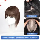 Незаметный, подъем для лица, французский, стиль позиционирования [8*12], 25 см, мокко