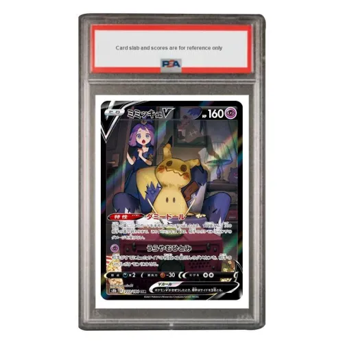 POKEMON Дополнительная упаковка VMAX Supreme Mimikyu V CSR S8b 233 PSA Версия для Японии Сертифицированные карточки