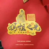 Mazu'S Radiance Наклейка