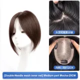 Фетальная Волосы Элегантность "Eight" Стиль Позиционирование [8*12]25CM Мокко