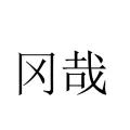 brand-logo