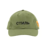 Зеленый