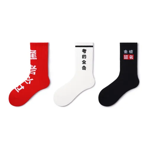 Primeet Inspirational Текст Высокие носки 3 шт Унисекс MID Носки до икры
