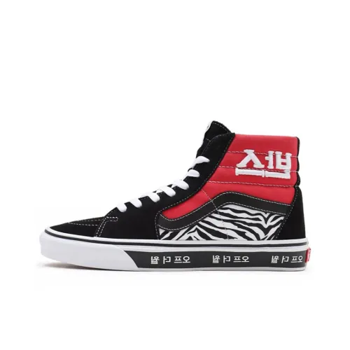 VANS SK8 High Топ Скейтборд Кроссовки Унисекс Черный Красный Синий