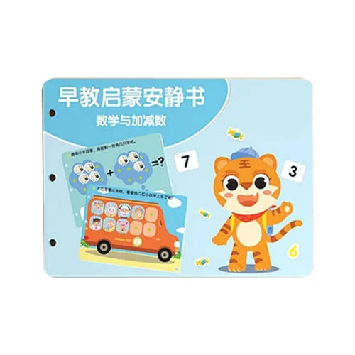 BIG TAYLOR Early Education Collection Малыш Числа Тихий And Educational Board Книги Развивающие игрушки