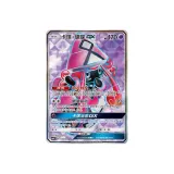 174 Tapu Lele GX