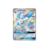 200 Фея Eevee GX Приемлемое состояние предмет