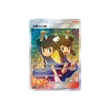 187 Тейт и Лиза