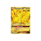 205 Ультра Некрозма GX