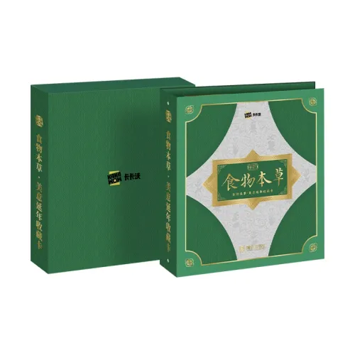 KAKAWOW HUAXIA Коллекция Foods And Herbs · Everlasting Красота и Долговечность Аромата Коллекционная Карта Альбом