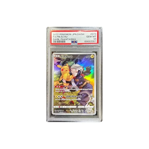 Покемон Duel Cards CHR 073 071 PSA10 Certified Cards 1 шт