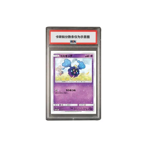 POKEMON Японская версия SM PROMO Особенная подарочная карта Cosmog SM P 081 PSA Сертифицированные карты 1