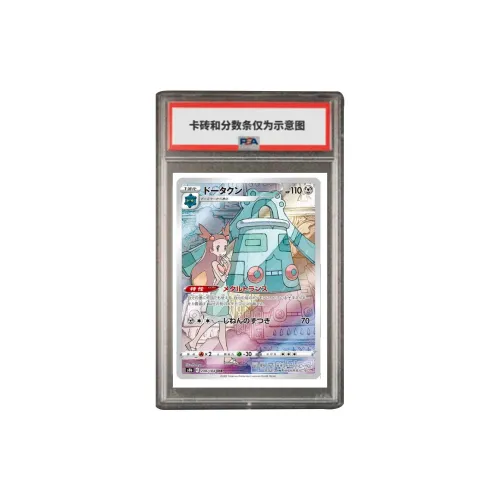 POKEMON Дополнительная упаковка VMAX Supreme Бронза Clock CHR S8b 208 PSA Версия для Японии Сертифицированные карточки 1