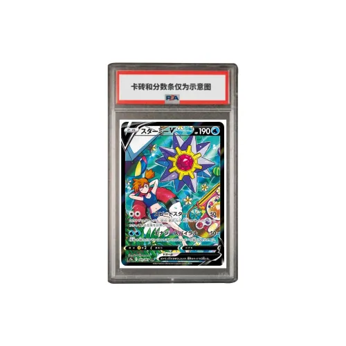 POKEMON Дополнение Пачка BATTLE Регион Gemstone Starfish V CSR S9 083 PSA Версия для Японии Сертифицированные карточки 1 шт