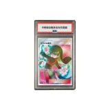 Оценка PSA: 10