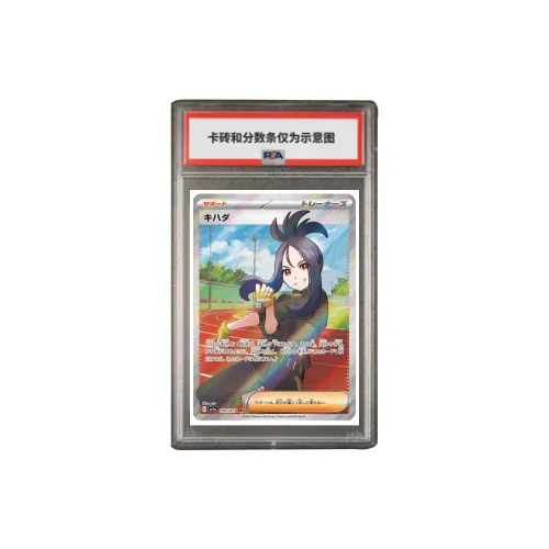 Pokémon Character Collection Дополнительная упаковка Triplet Sonic Boom Huangbo SR SV1a 092 PSA Версия для Японии