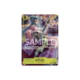 Гакumon Нет Цукай OP06-106 Икауга