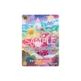 Шарлотта Линлин OP03-114 SP