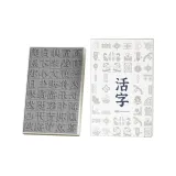 Аксессуары - 【Желание Kanji Enhancement Пачка】