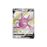 133 Crobat V Стандартный размер Выпуск