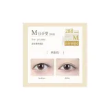 Легкий доступ к патчам для двойных век M (на складе)