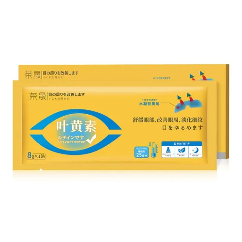 RONGCHENG Маска для сна Унисекс