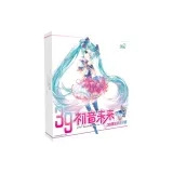 Hatsune Miku 39 Подарочная Коробка (1 Брелок Пони)
