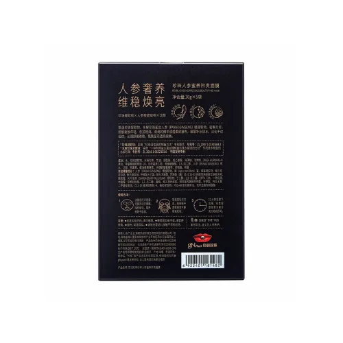 GN PEARL Маска для лица Женская