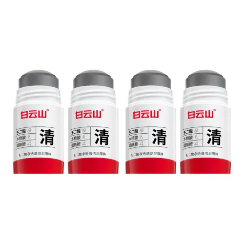 Baiyun mountain Маска для лица Унисекс